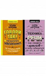 О речи и ораторском искусстве